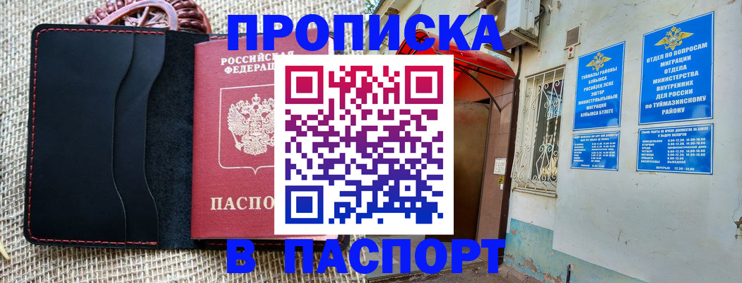 прописка регистрация в Новодвинске