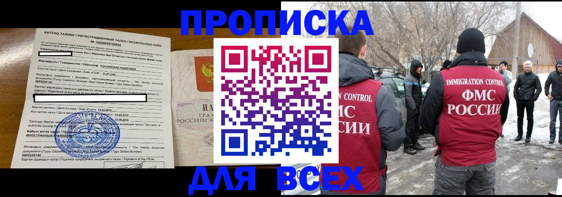 где прописаться в Новодвинске